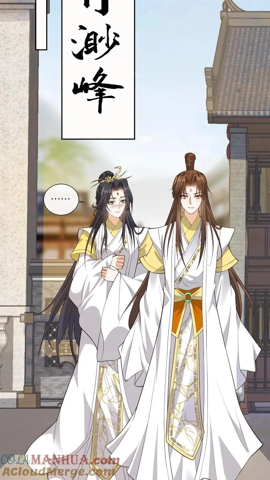 第169话 弄巧成拙 第17页