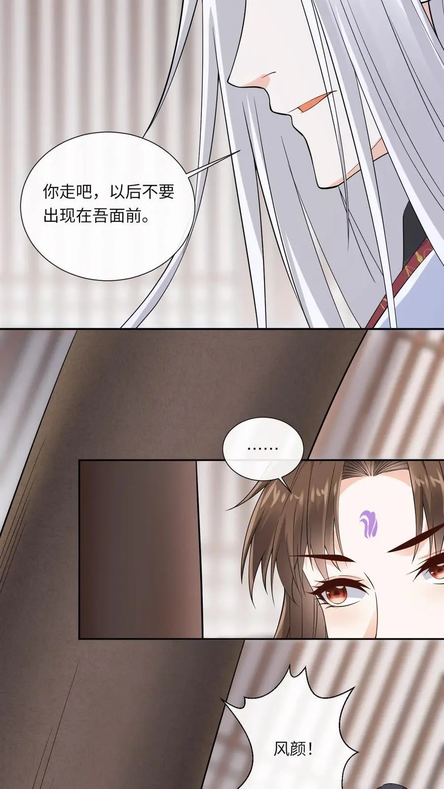 第169话 弄巧成拙 第22页