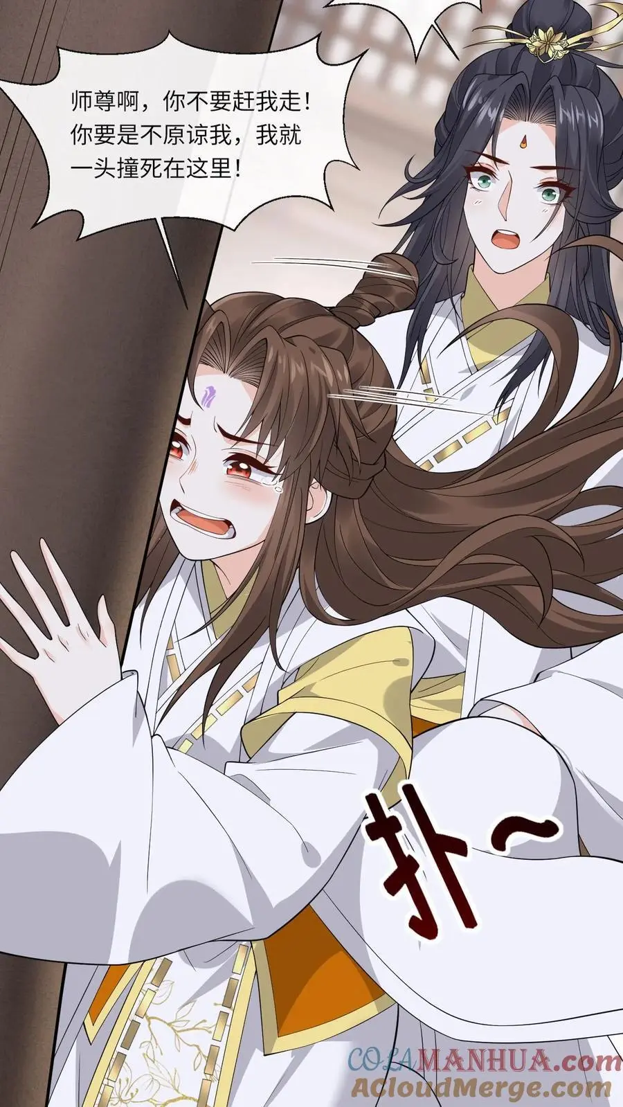 第169话 弄巧成拙 第23页
