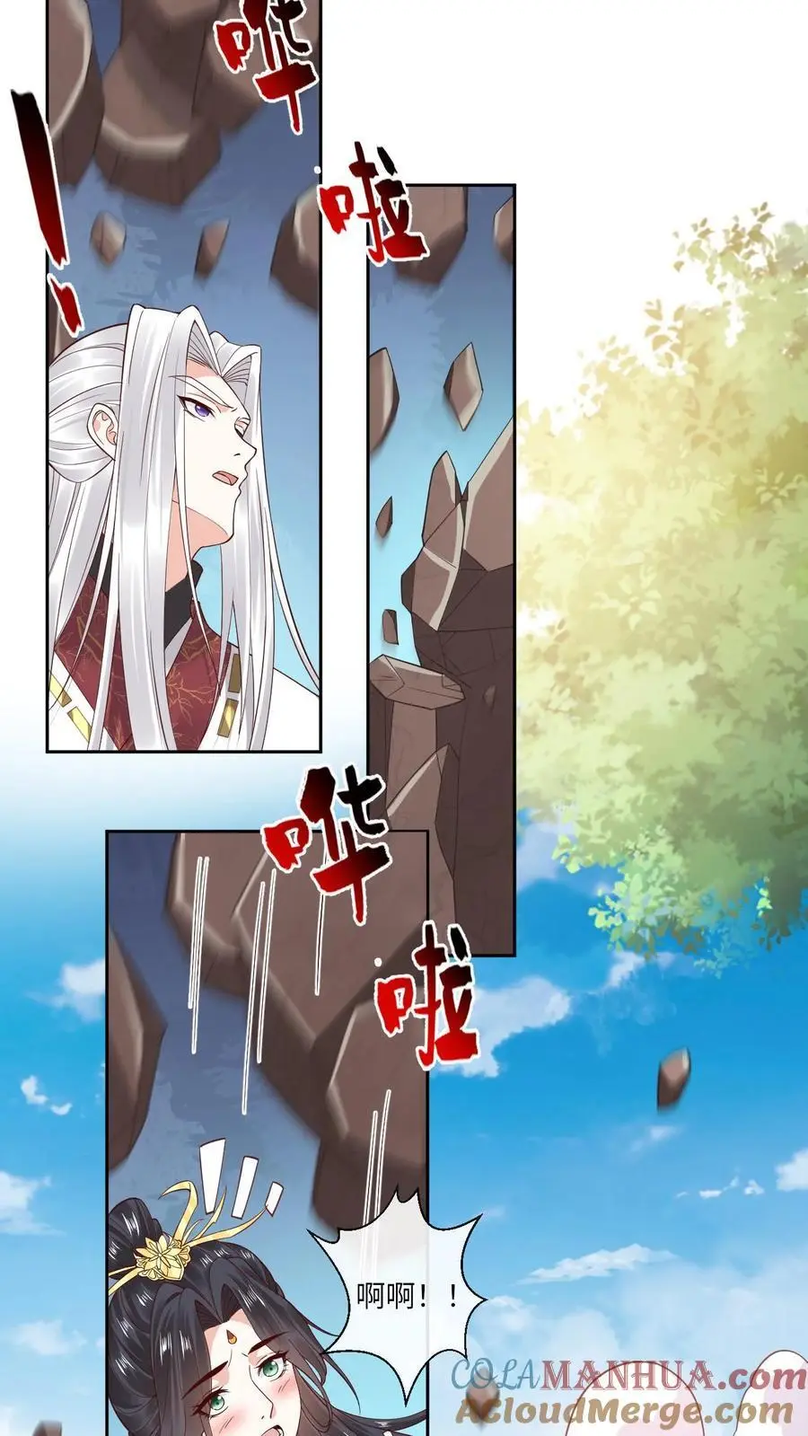 第169话 弄巧成拙 第25页
