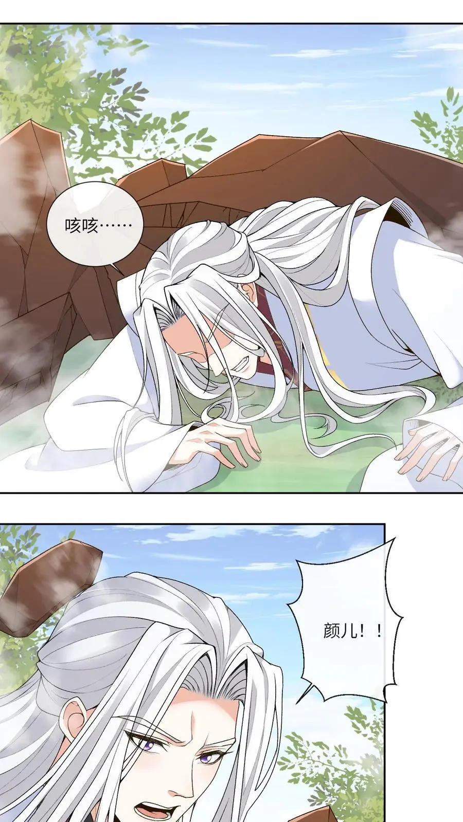 第170话 爱过 第2页
