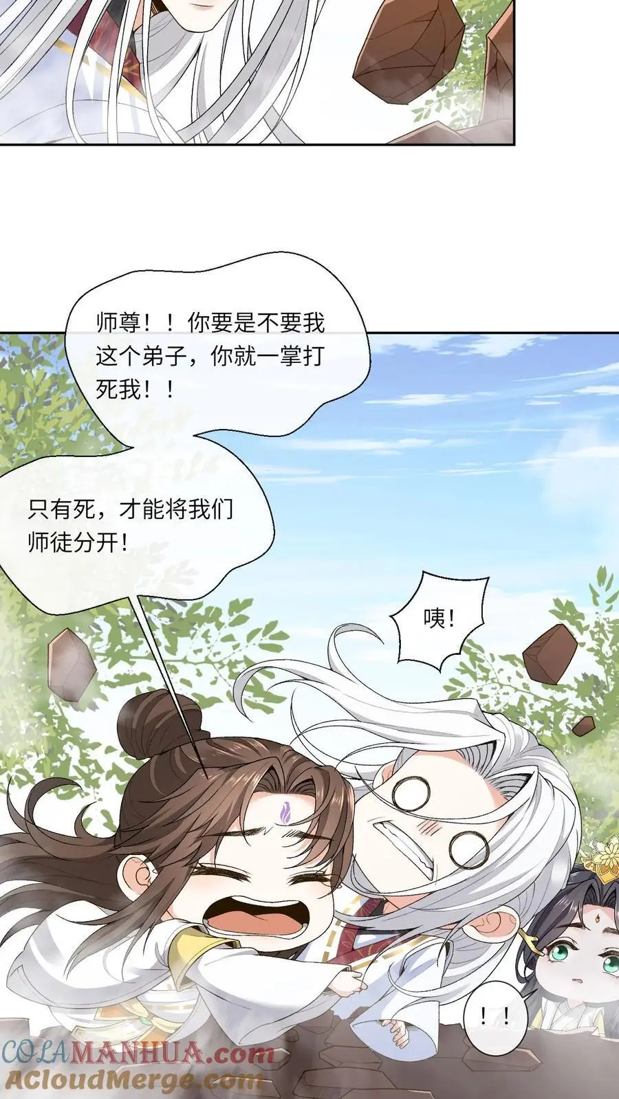 第170话 爱过 第3页