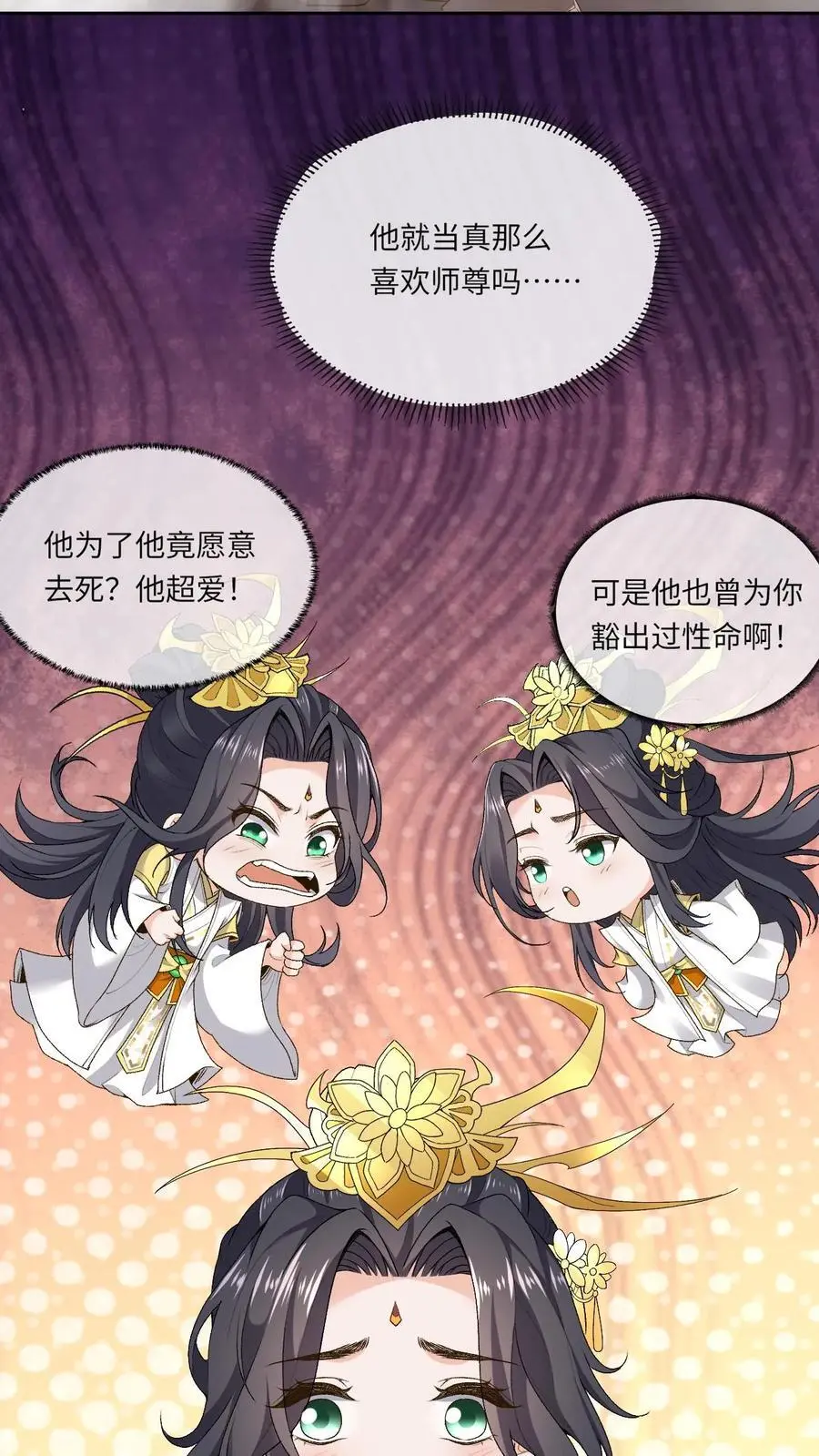 第170话 爱过 第4页