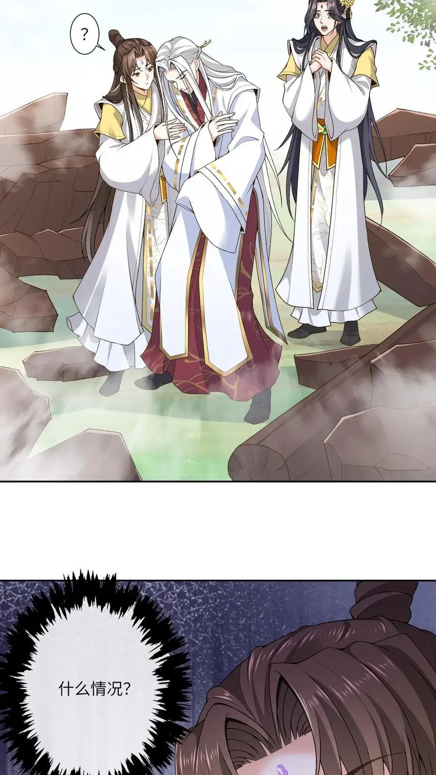 第170话 爱过 第6页
