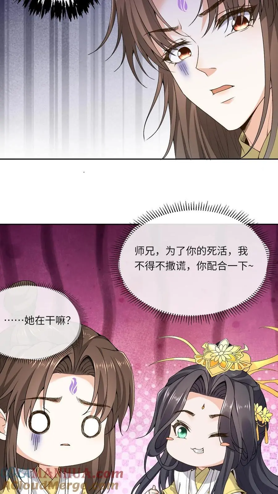 第170话 爱过 第7页