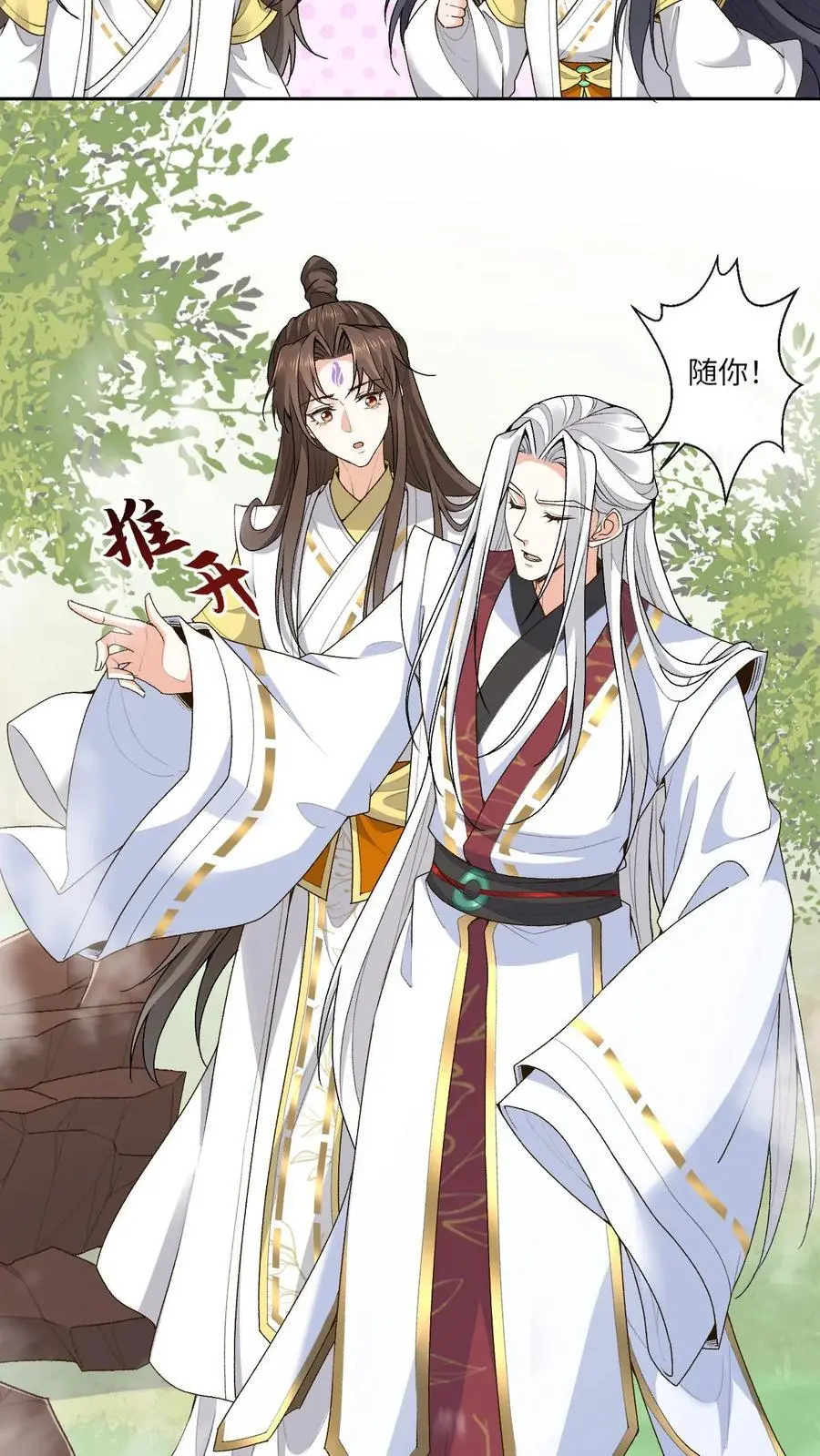 第170话 爱过 第8页