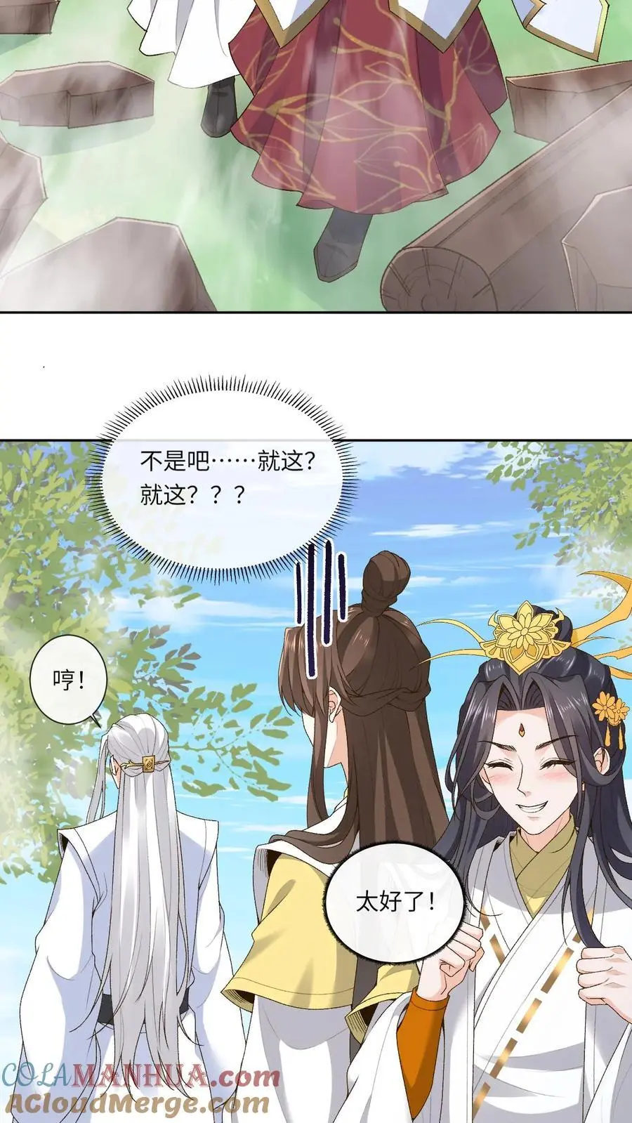 第170话 爱过 第9页