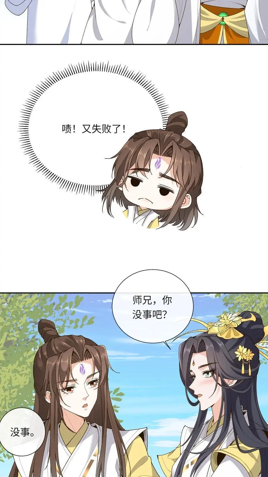 第170话 爱过 第10页