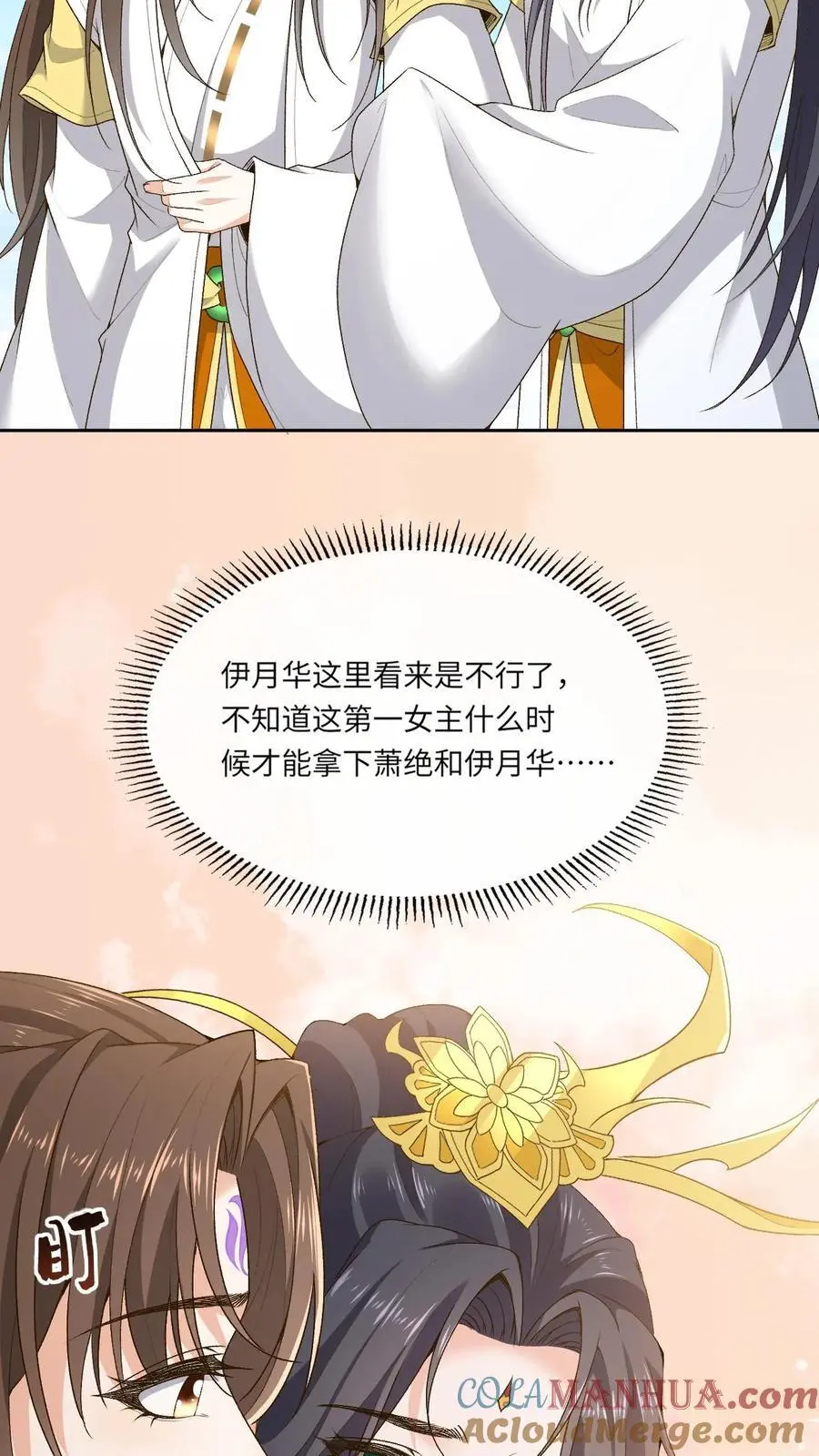第170话 爱过 第11页