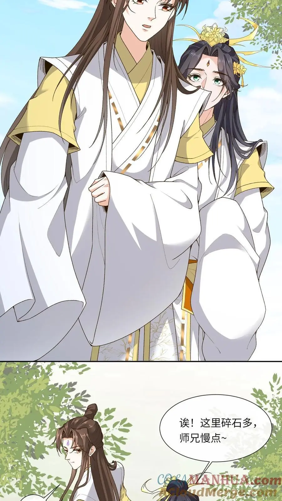 第170话 爱过 第13页