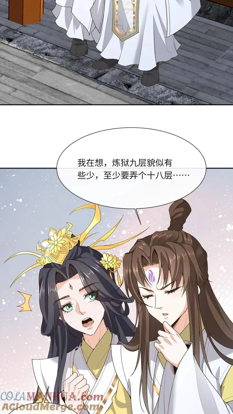 第170话 爱过 第17页