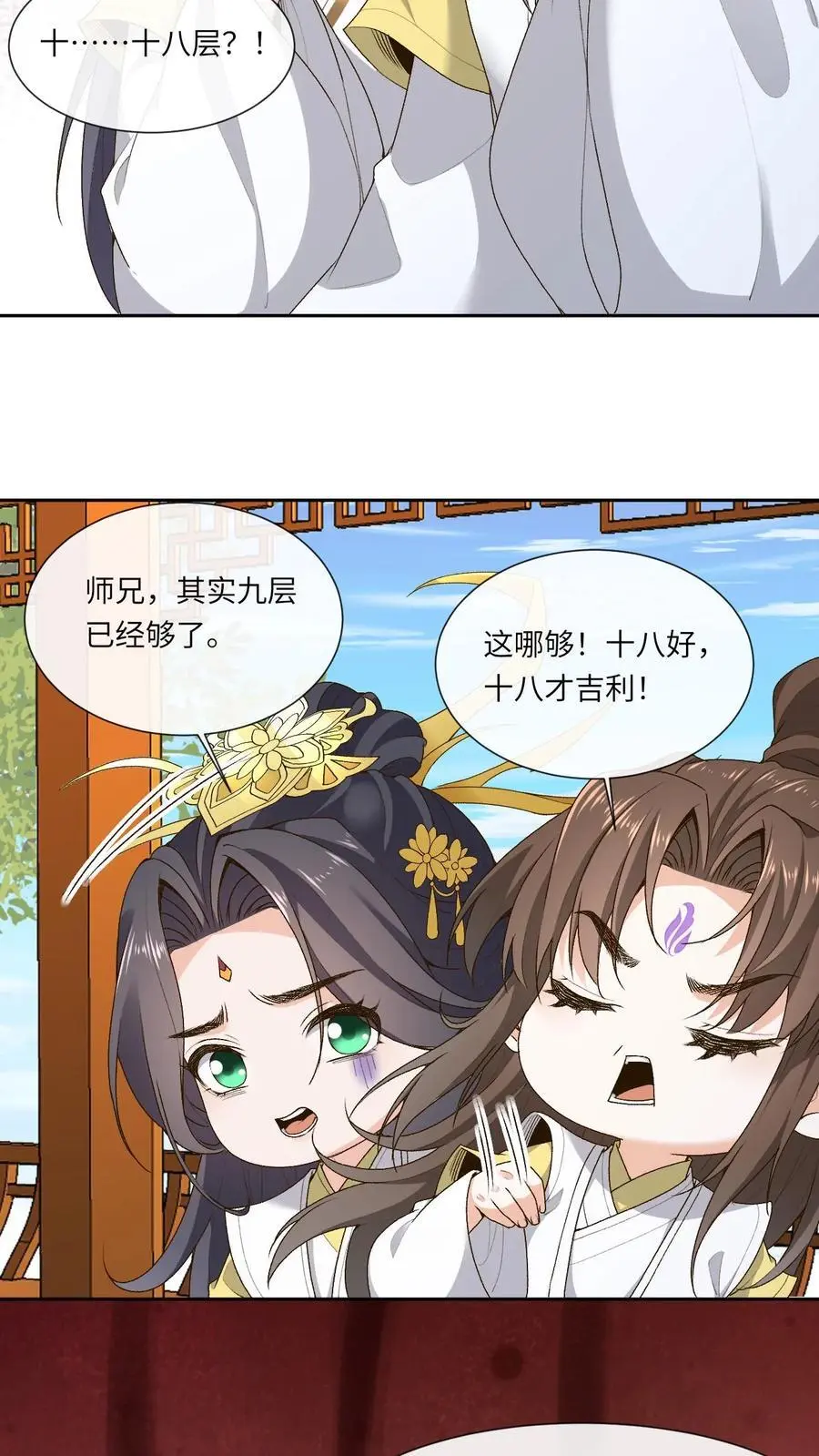 第170话 爱过 第18页