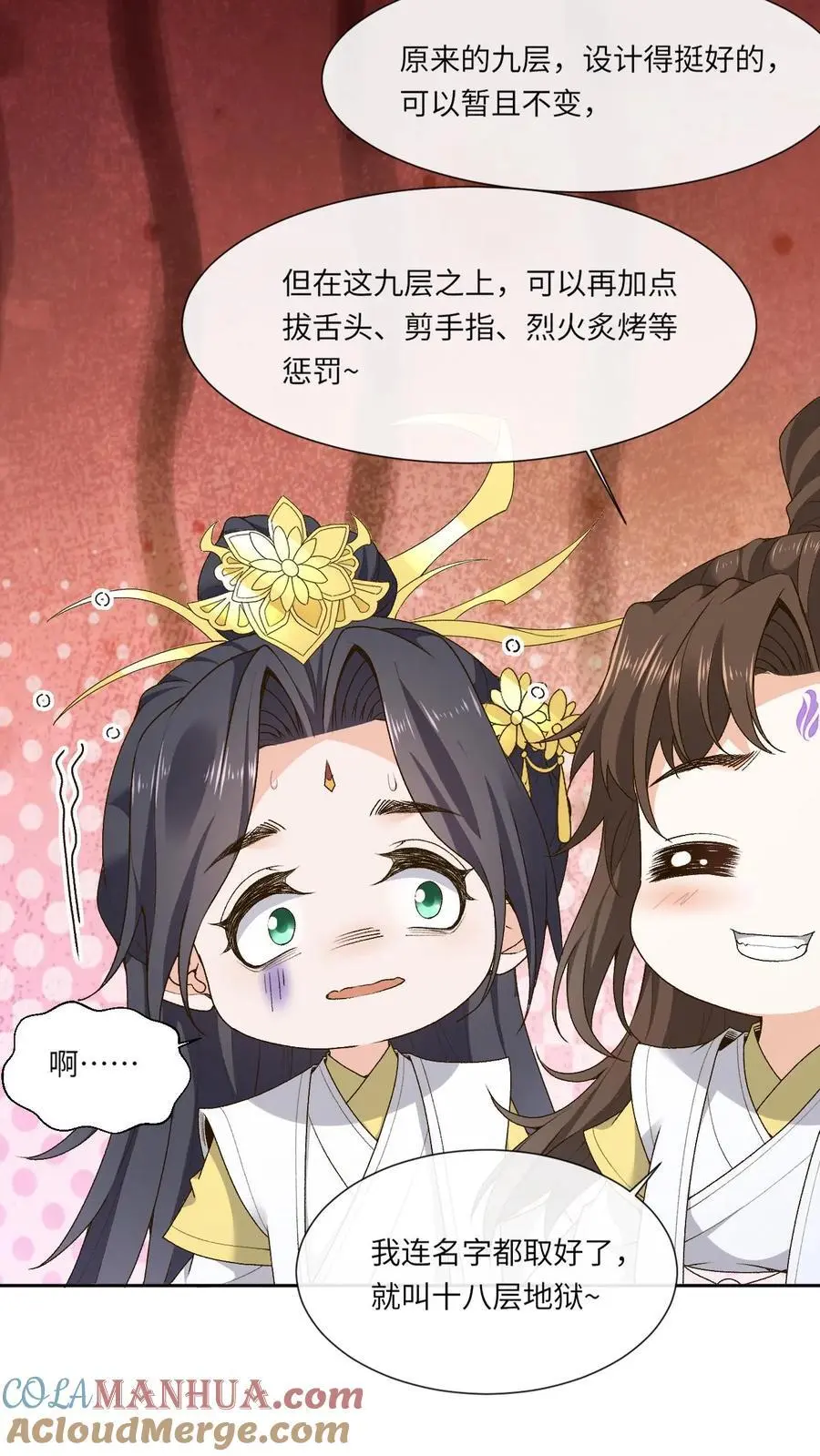 第170话 爱过 第19页