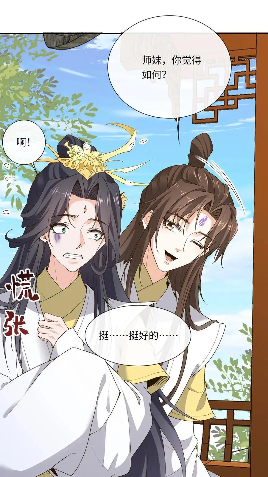 第170话 爱过 第20页