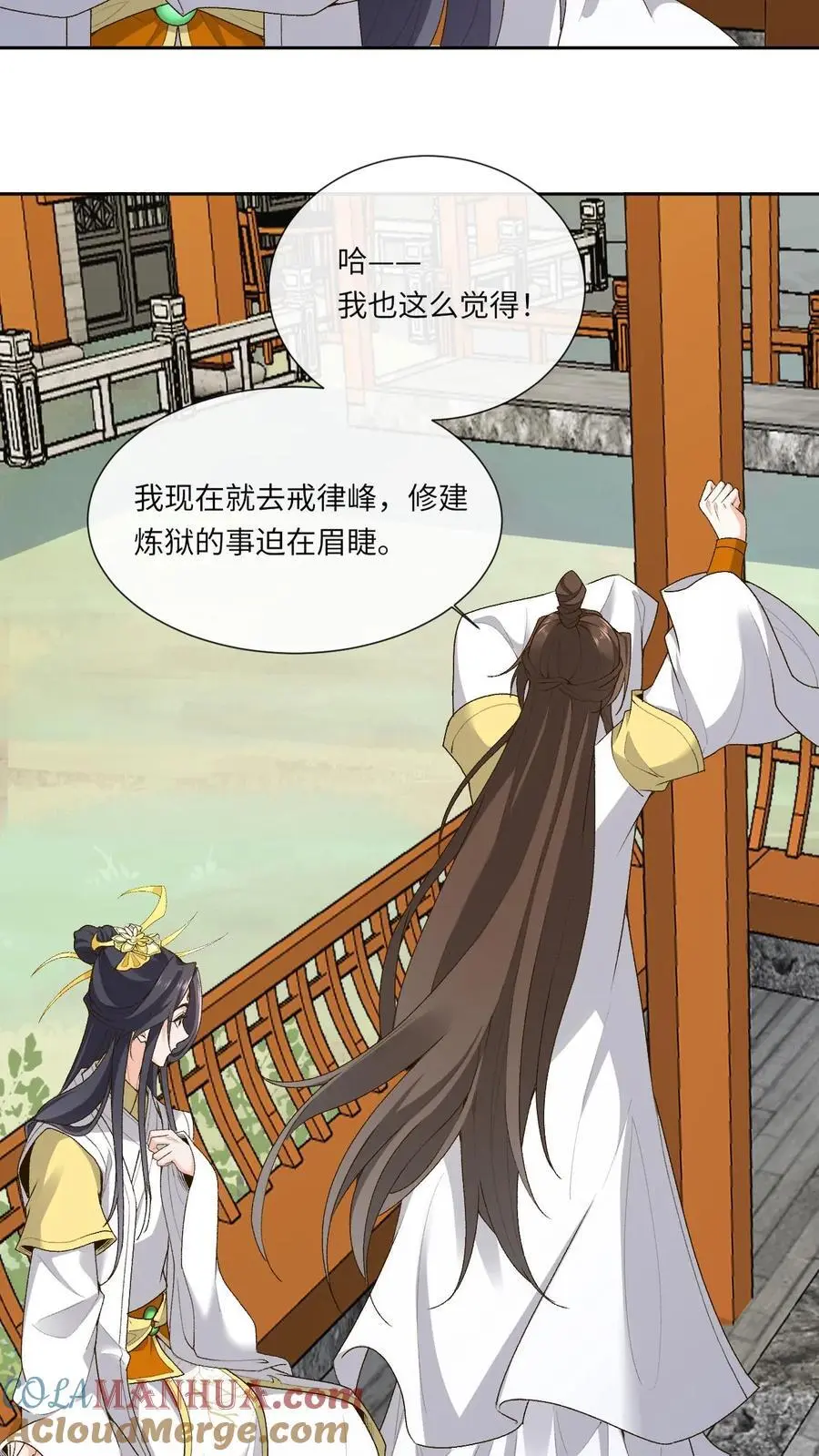 第170话 爱过 第21页