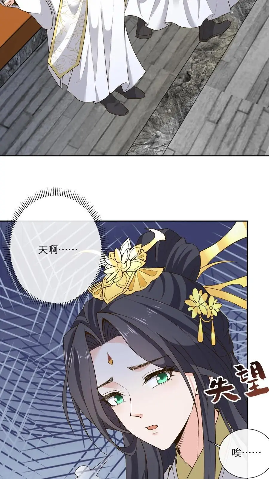 第170话 爱过 第22页