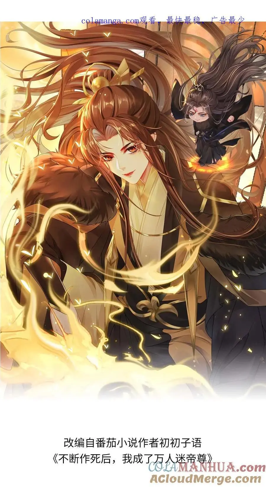 第171话 脑补大王 第1页