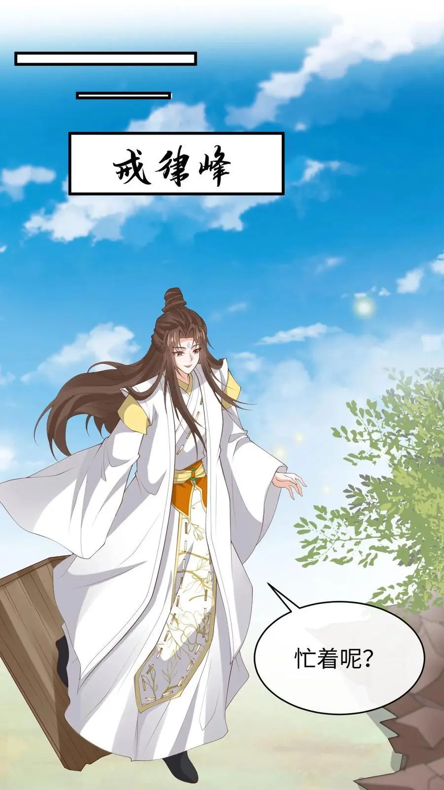 第171话 脑补大王 第2页