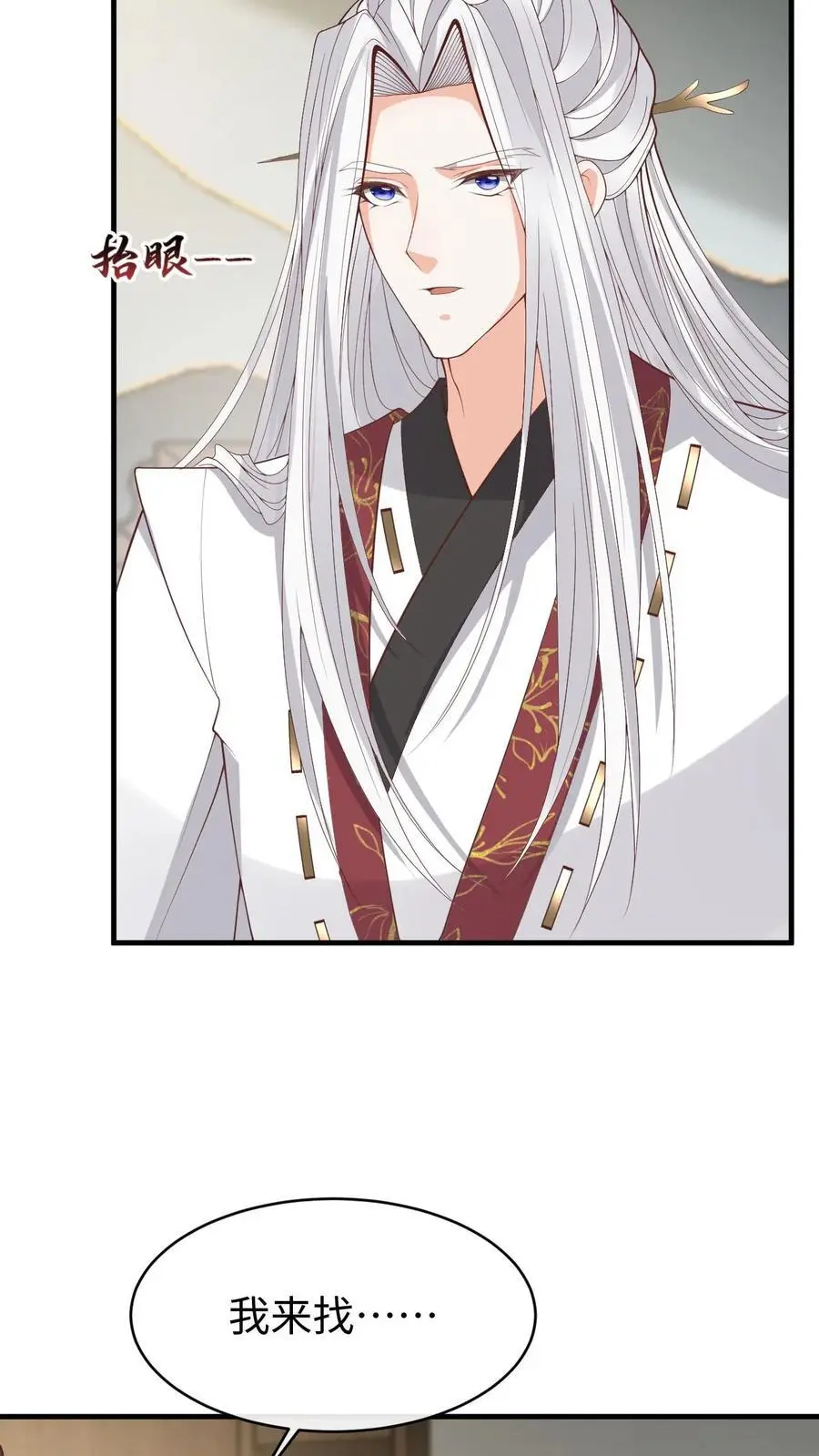 第171话 脑补大王 第10页