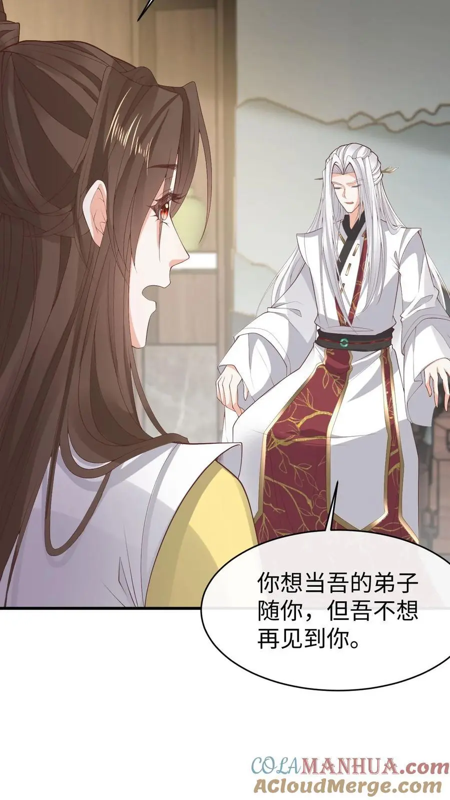 第171话 脑补大王 第11页