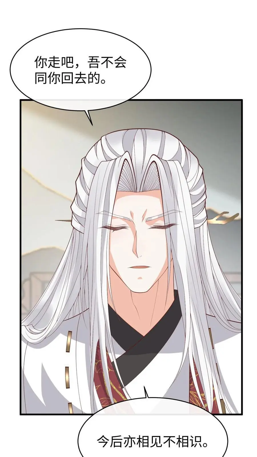 第171话 脑补大王 第12页