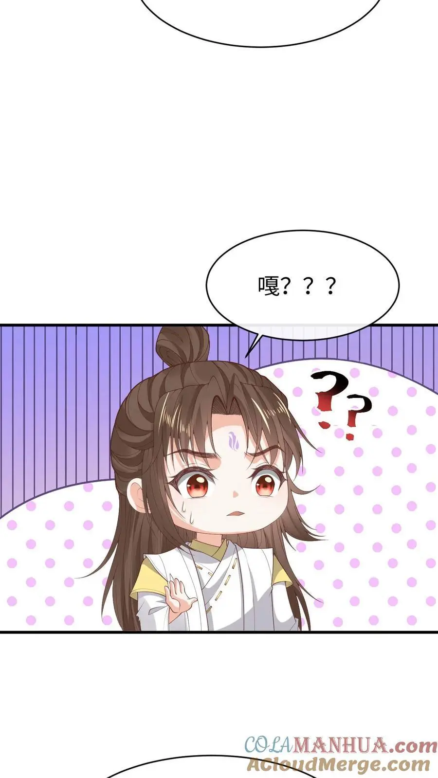 第171话 脑补大王 第13页