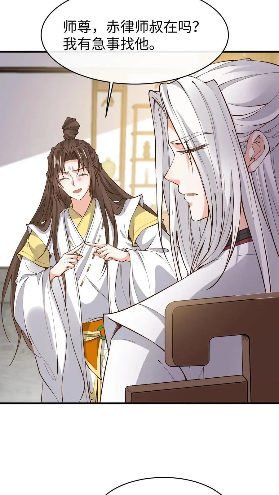 第171话 脑补大王 第14页
