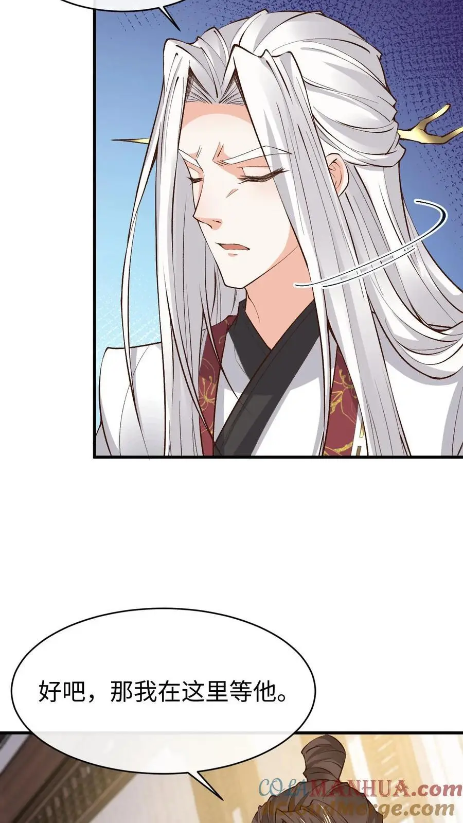 第171话 脑补大王 第17页