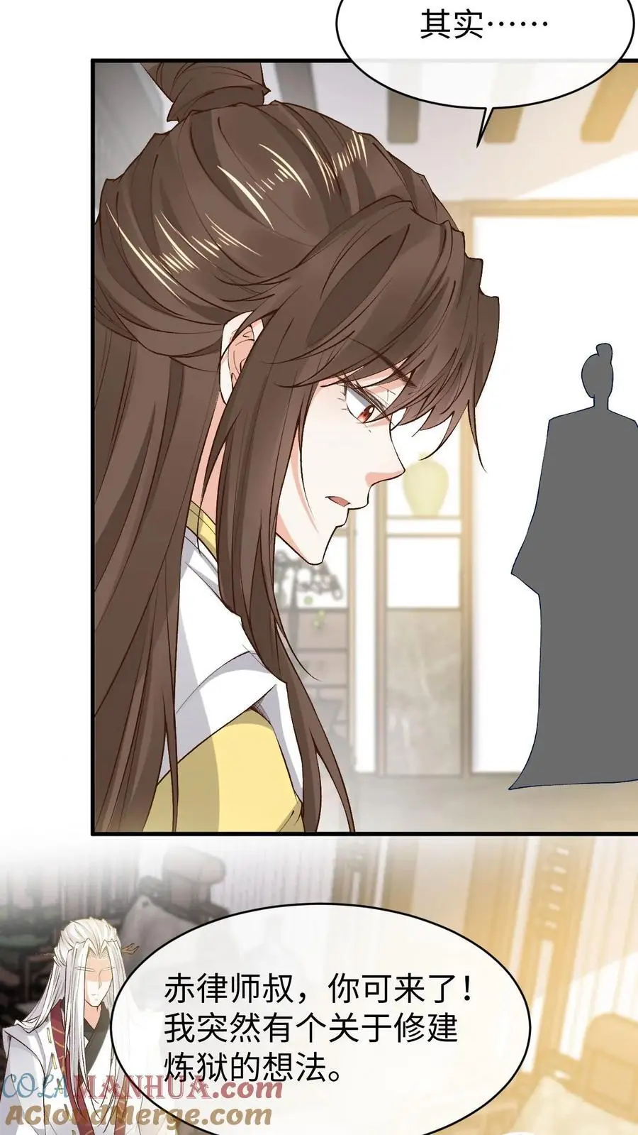 第171话 脑补大王 第19页