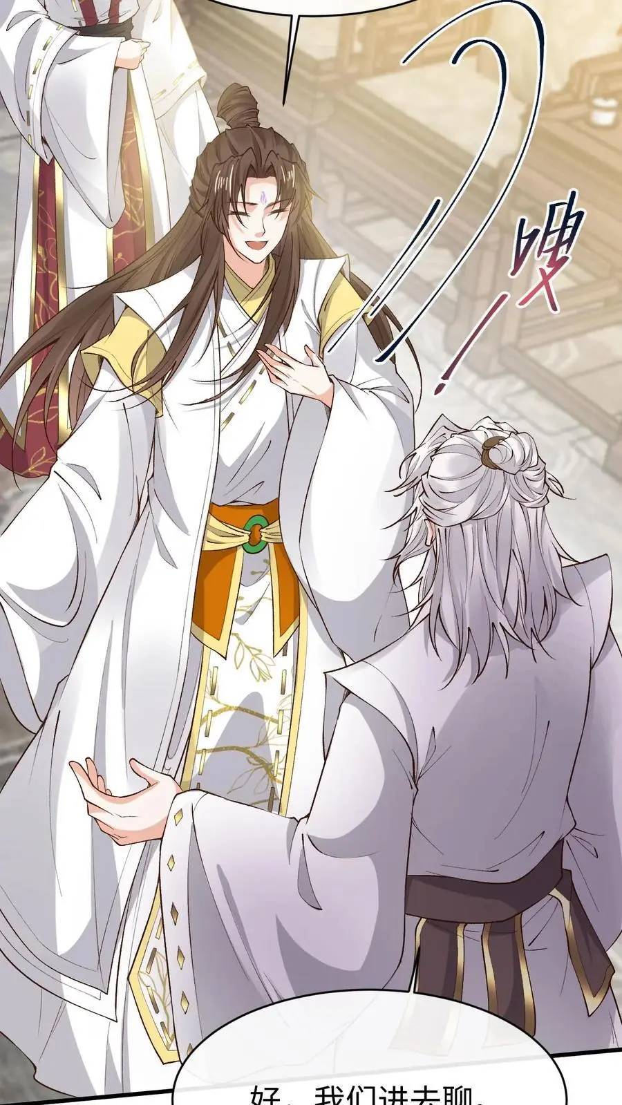 第171话 脑补大王 第20页