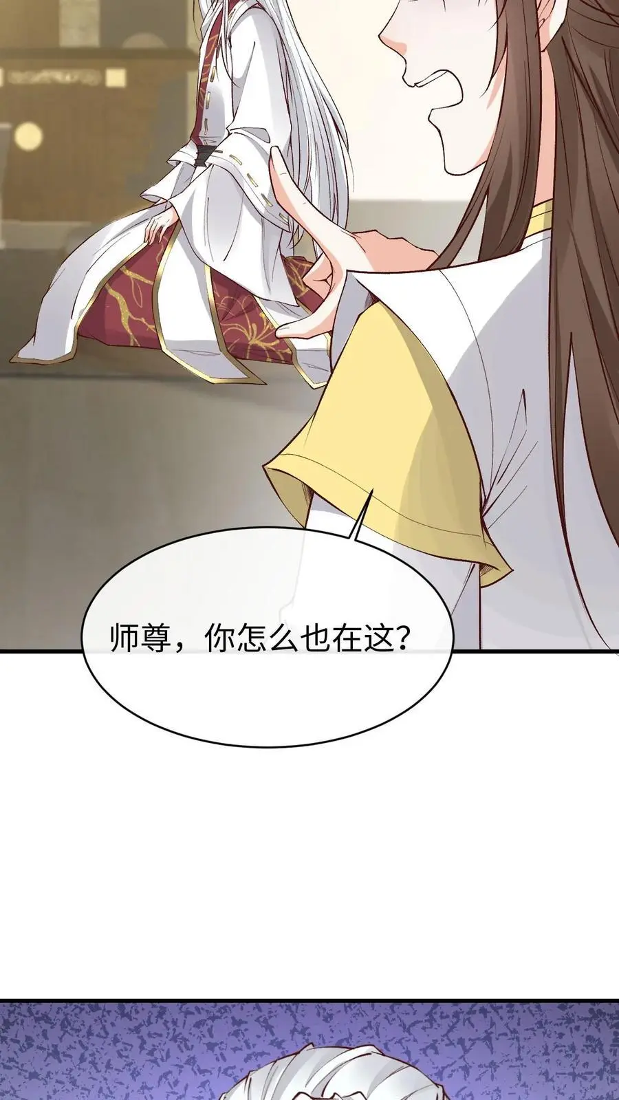 第171话 脑补大王 第26页