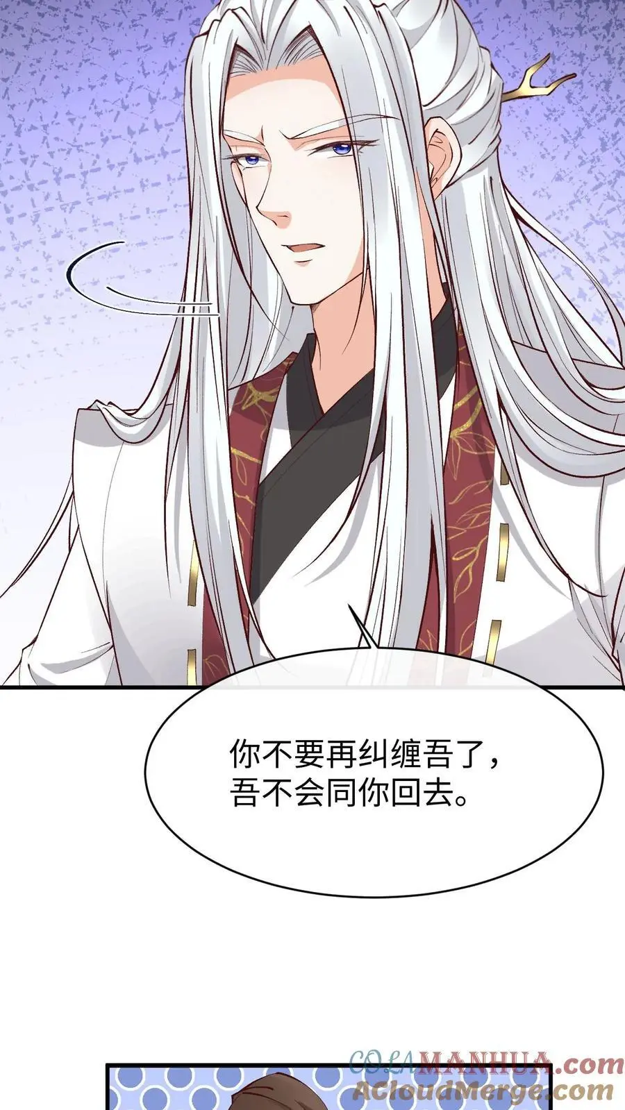 第171话 脑补大王 第27页