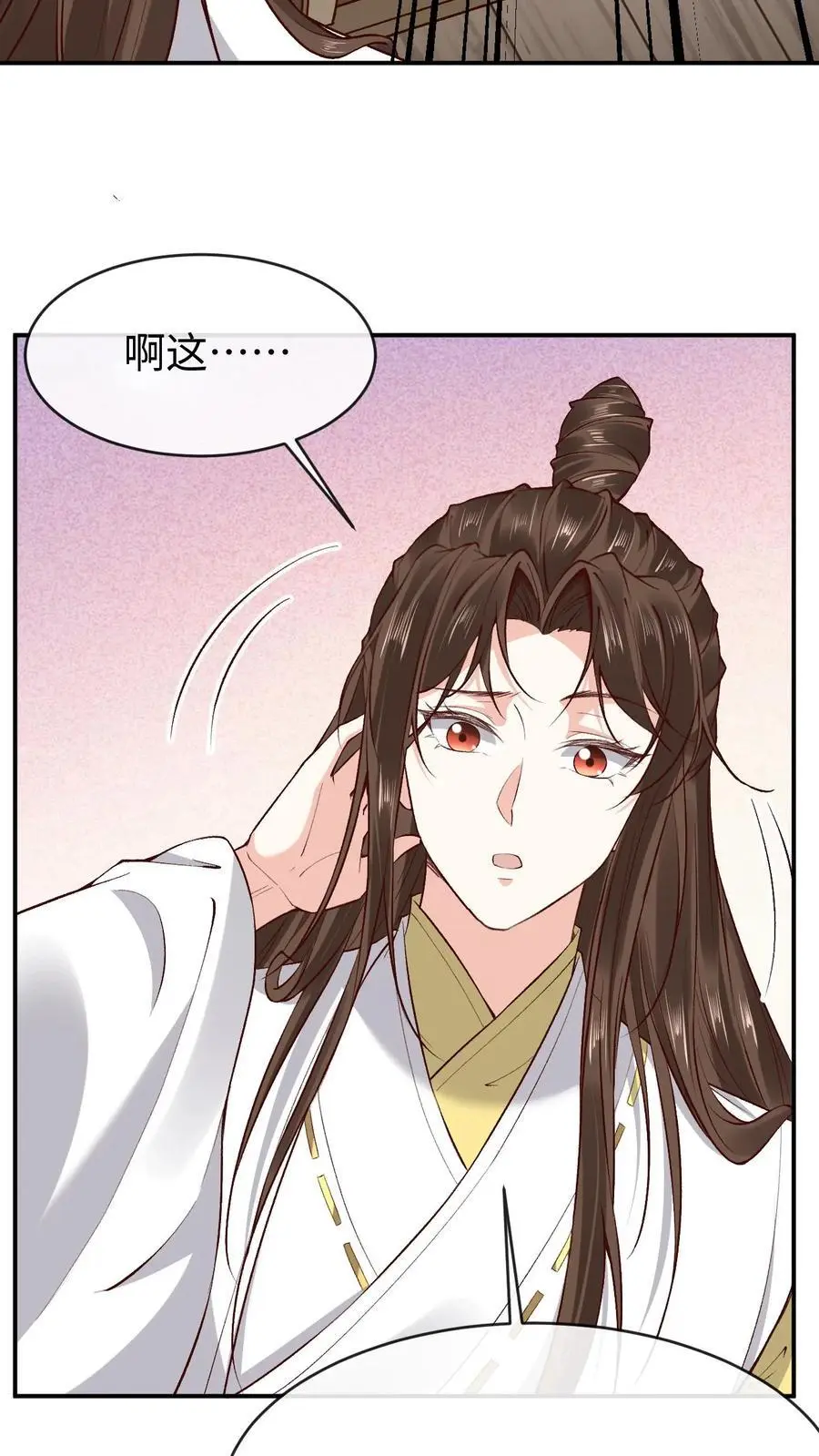 第172话 凤曦梦遇险 第6页