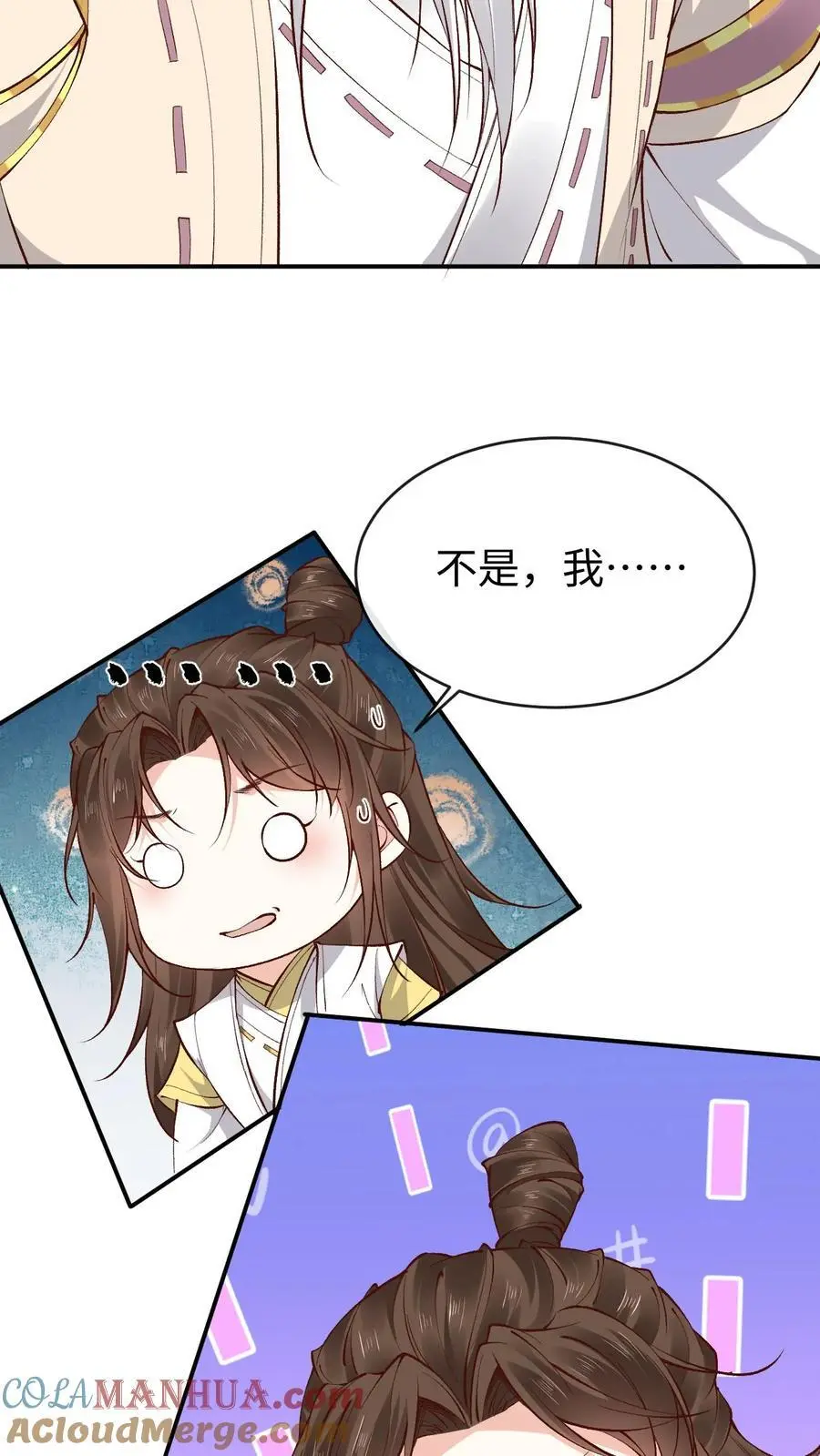 第172话 凤曦梦遇险 第13页