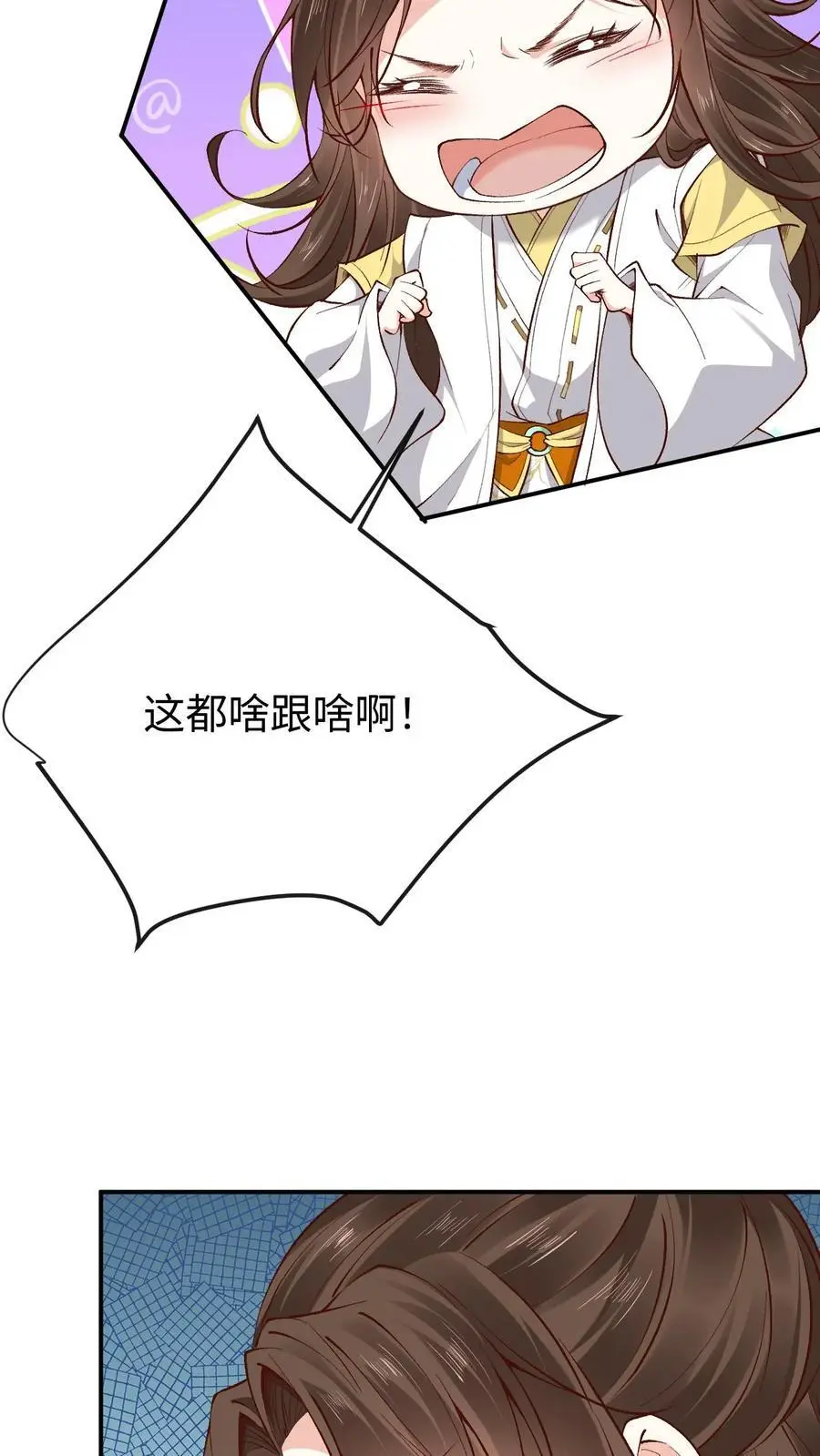 第172话 凤曦梦遇险 第14页