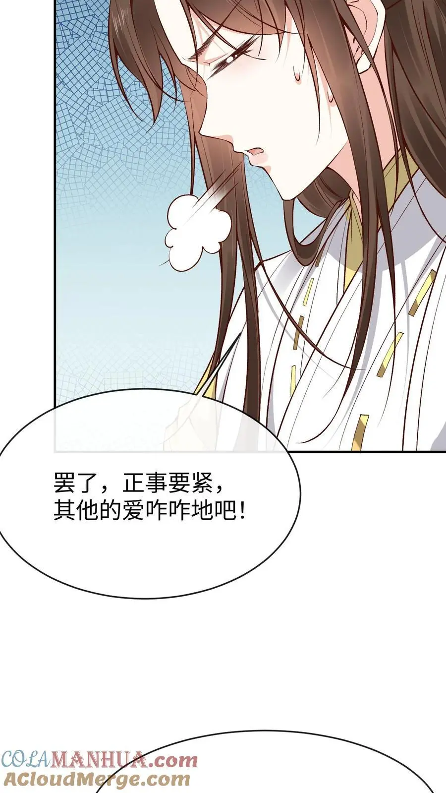 第172话 凤曦梦遇险 第15页