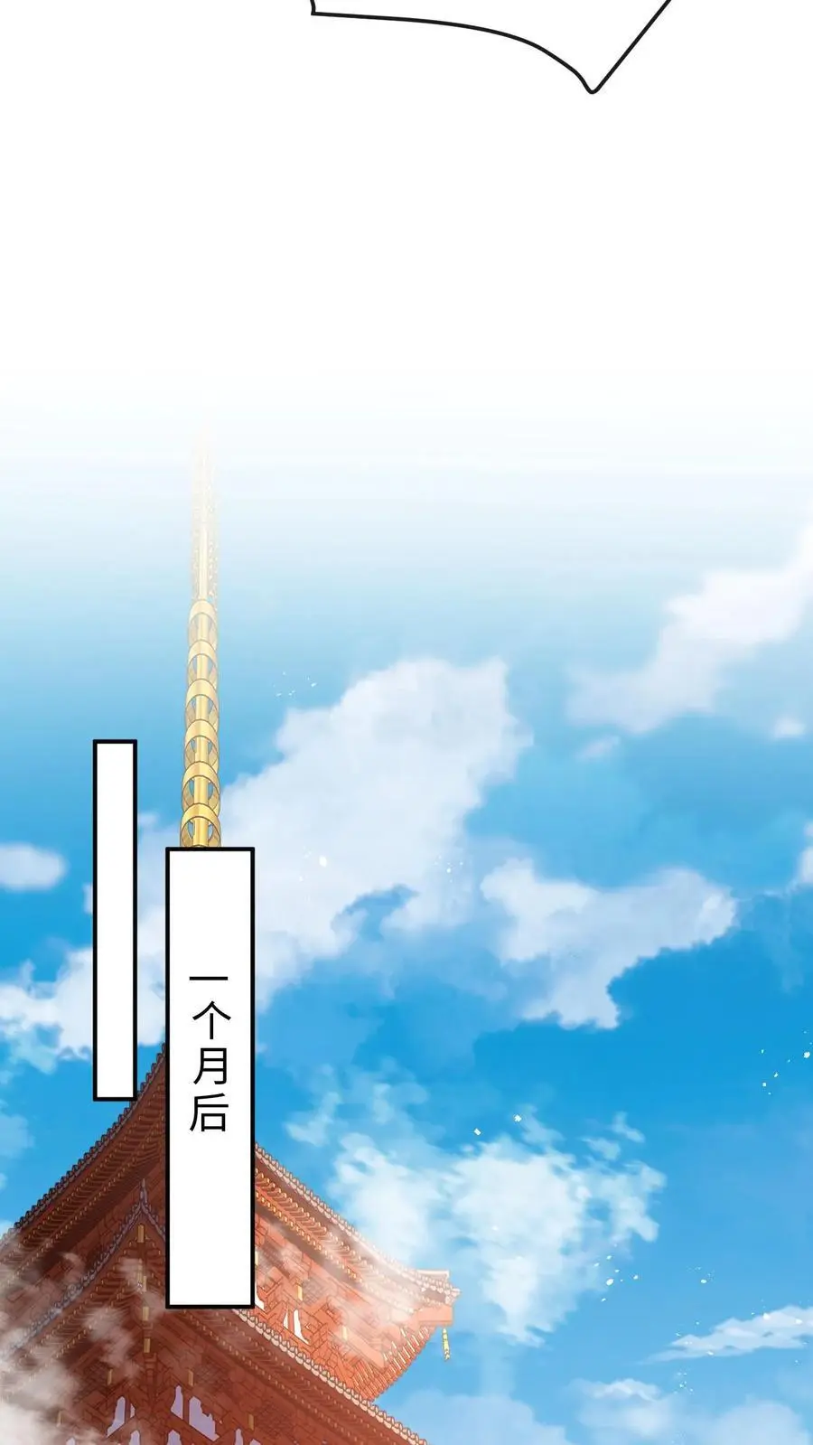 第172话 凤曦梦遇险 第20页