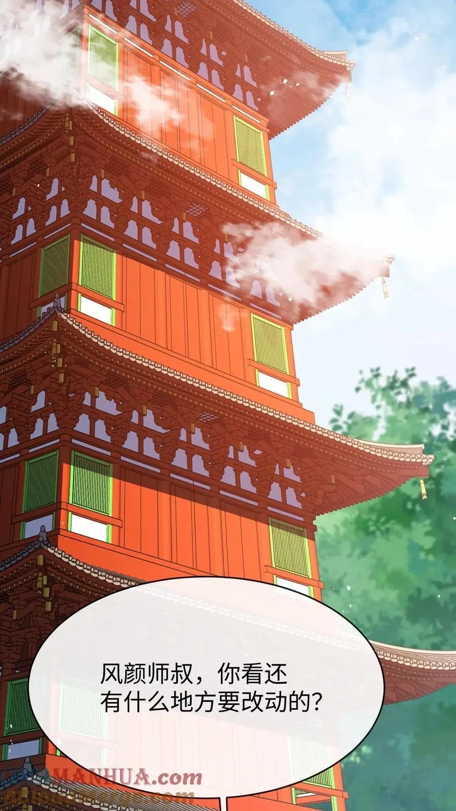 第172话 凤曦梦遇险 第21页