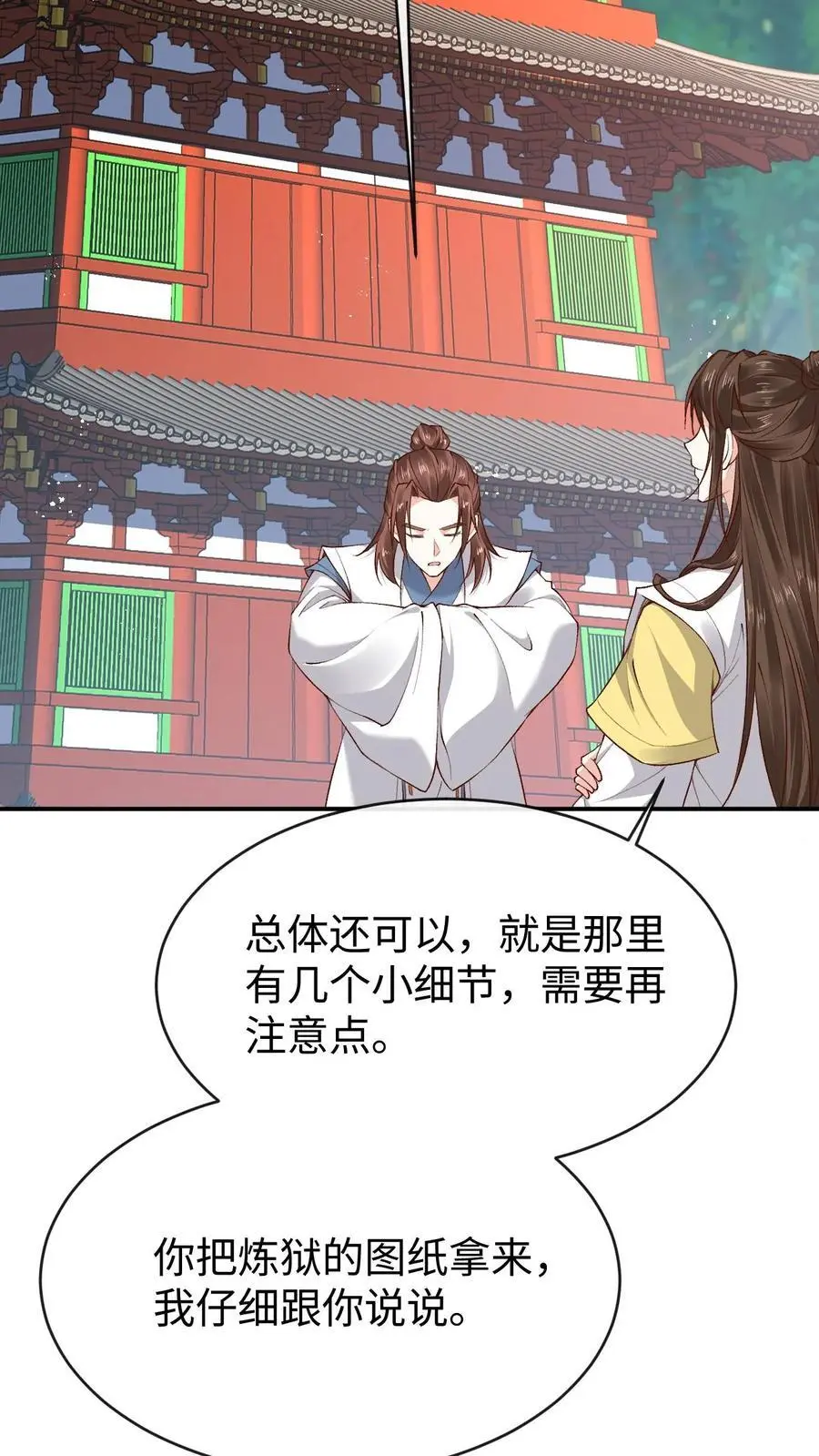 第172话 凤曦梦遇险 第22页