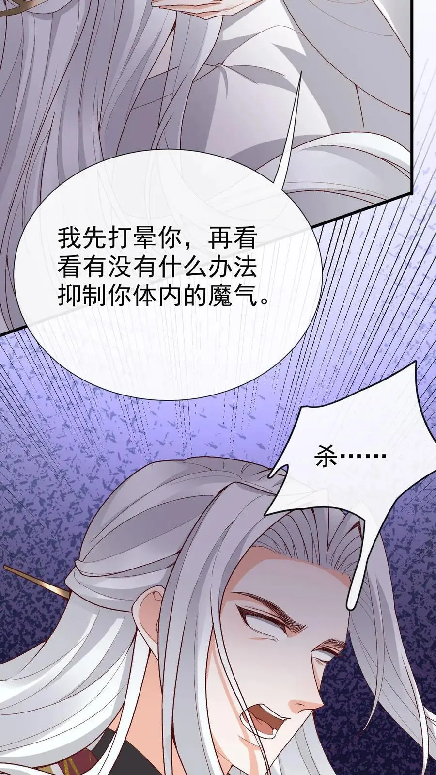 第174话 误会大了 第4页