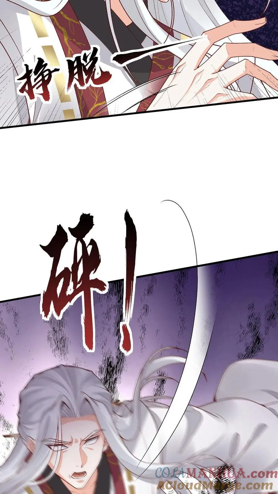 第174话 误会大了 第5页