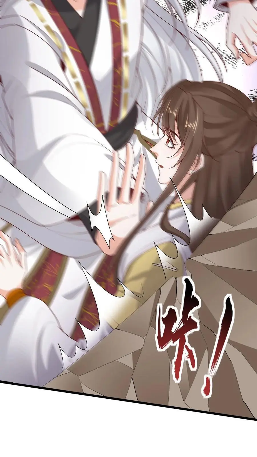 第174话 误会大了 第6页
