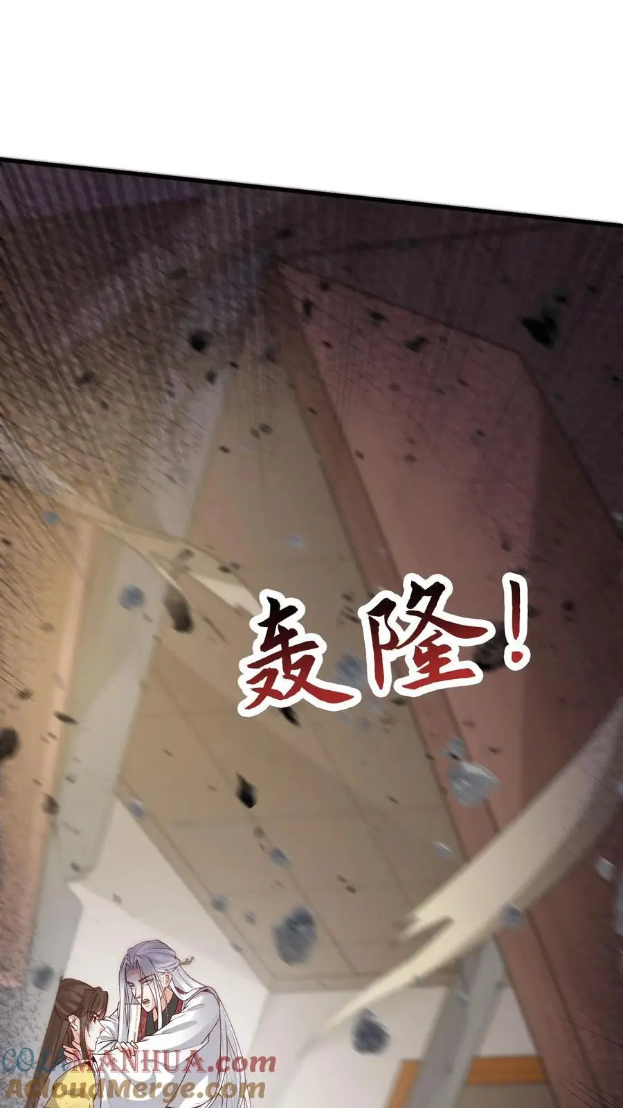第174话 误会大了 第7页
