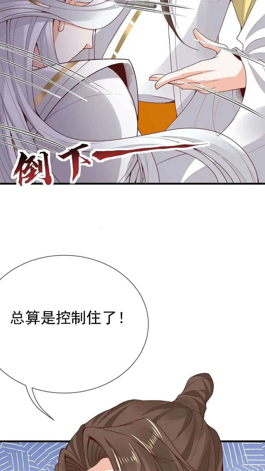 第174话 误会大了 第12页