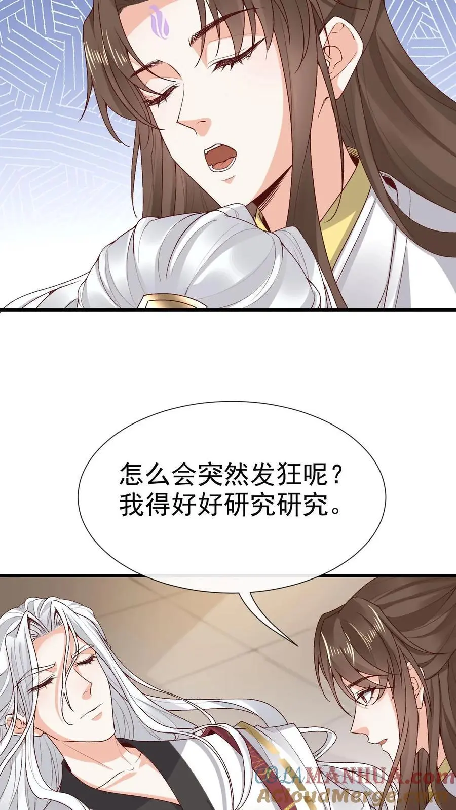 第174话 误会大了 第13页