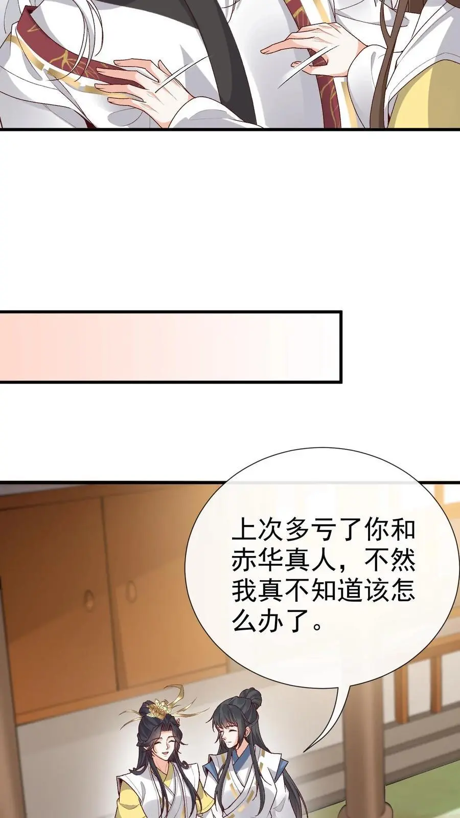 第174话 误会大了 第14页