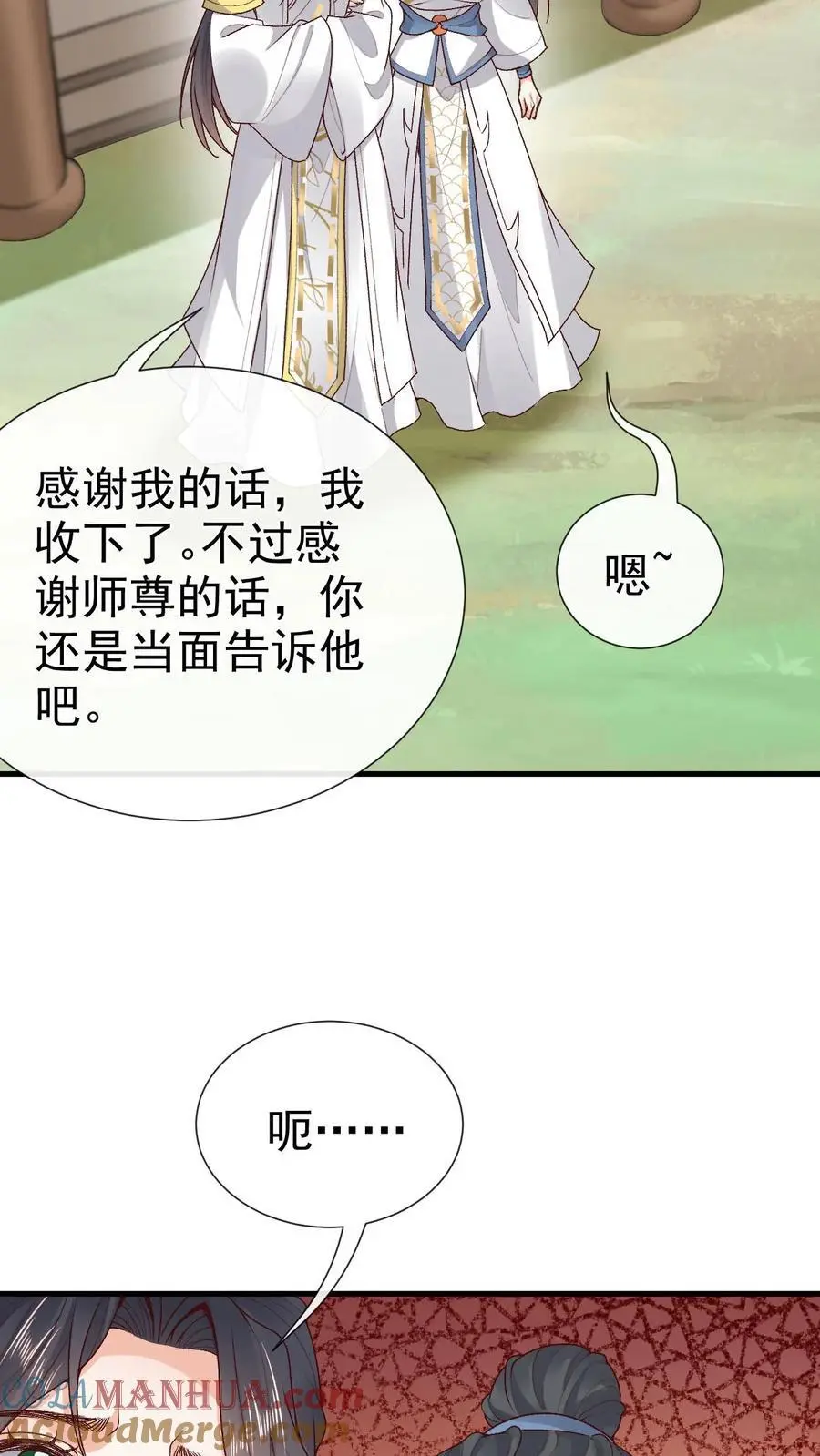 第174话 误会大了 第15页