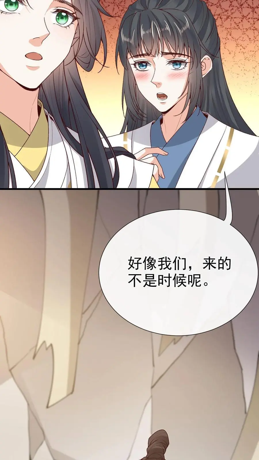 第174话 误会大了 第16页