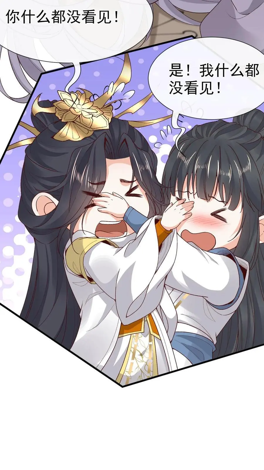 第174话 误会大了 第18页