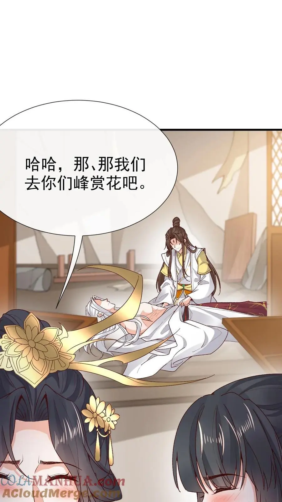 第174话 误会大了 第19页
